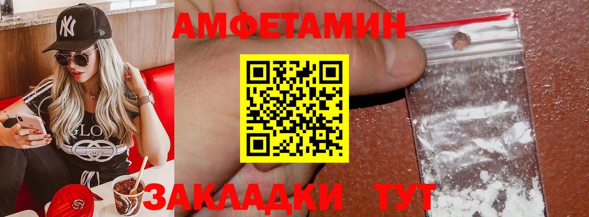 АМФ  Амфетамин Розовый  Вход с VPN  Амфетамин  Серов 