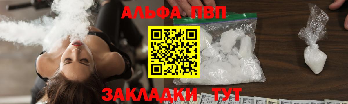 A PVP  Альфа ПВП Crystall  Вход с VPN  Серов  A-PVP VHQ 
