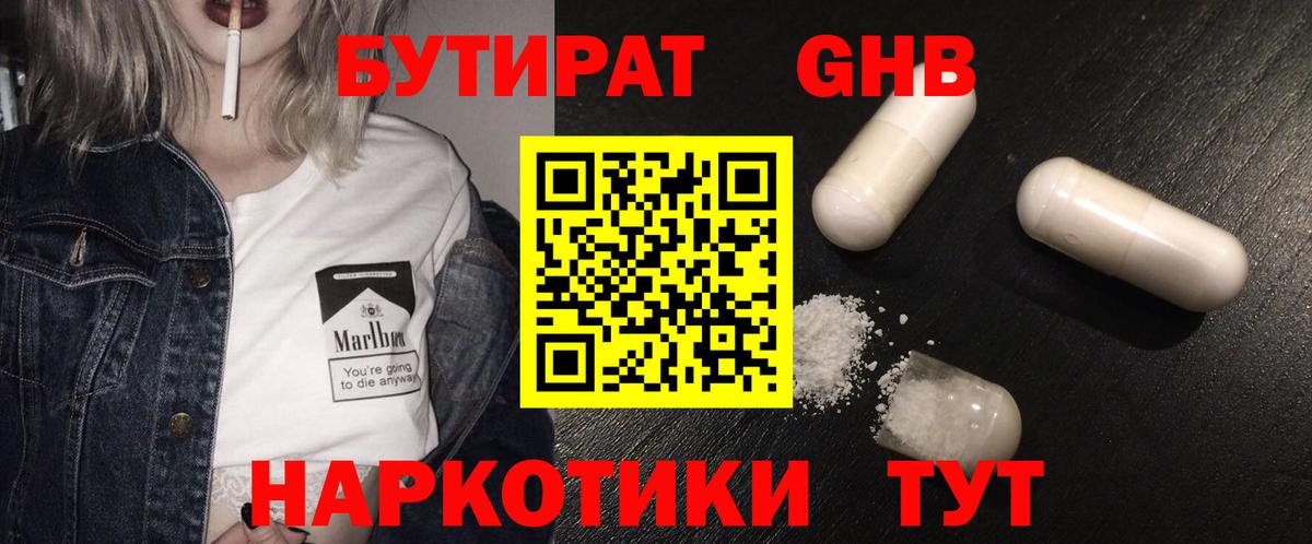 БУТИРАТ BDO  Вход с VPN  Серов 