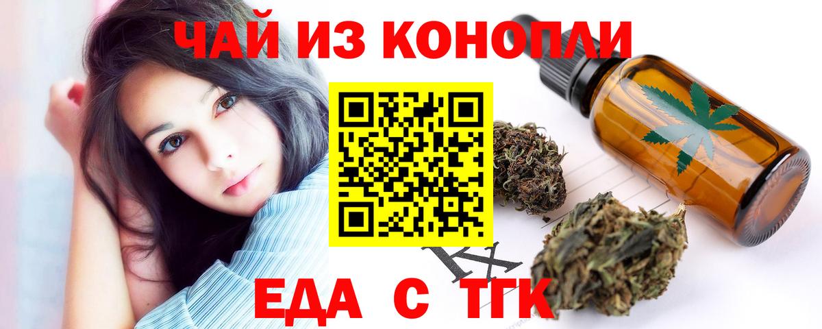Серов  Печенье с ТГК марихуана  Вход с VPN 