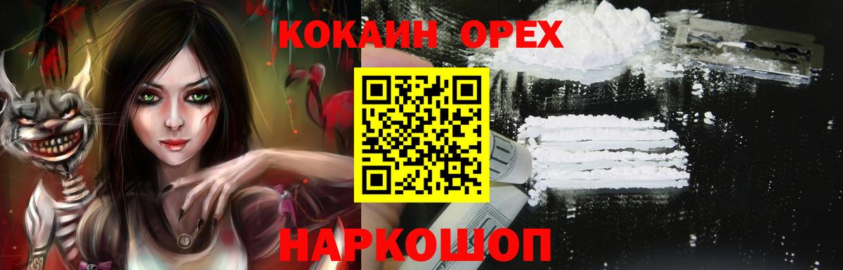 КОКАИН 98% Серов