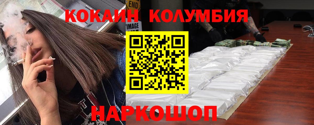 Cocaine Columbia  Вход с VPN  Серов  COCAIN Fish Scale 