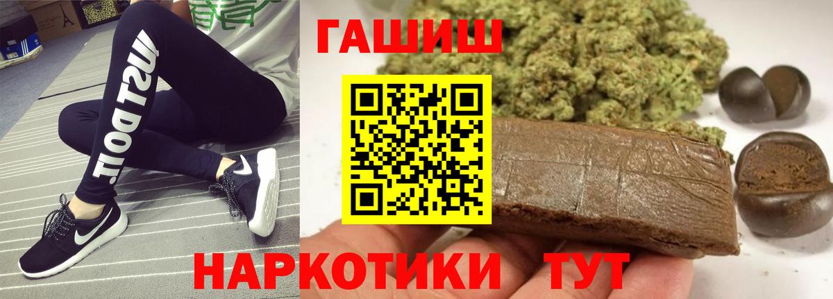 ГАШИШ индика сатива  что такое   Вход с VPN  Серов  Гашиш VHQ 