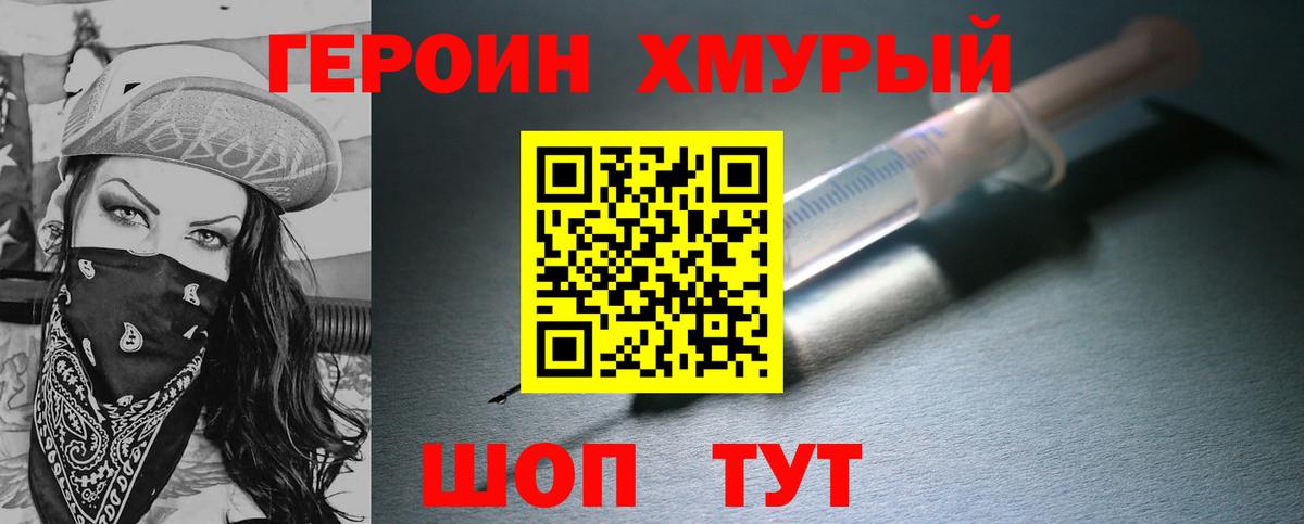 Серов  Героин Heroin  Вход с VPN 