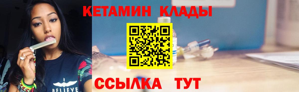 Кетамин VHQ  Вход с VPN  Кетамин VHQ  Серов 