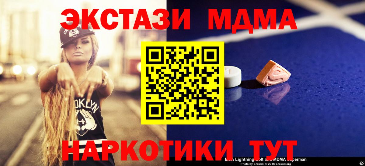 МДМА Molly Серов
