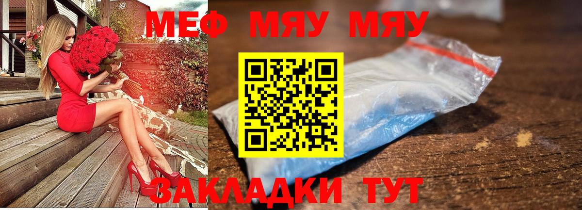 Мефедрон мука Серов
