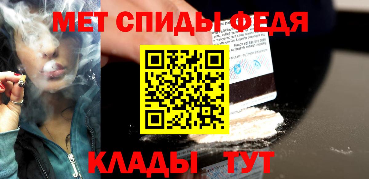 МЕТАМФЕТАМИН Methamphetamine  Вход с VPN  Серов 