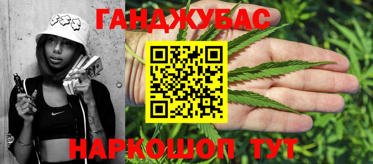 МАРИХУАНА планчик Серов